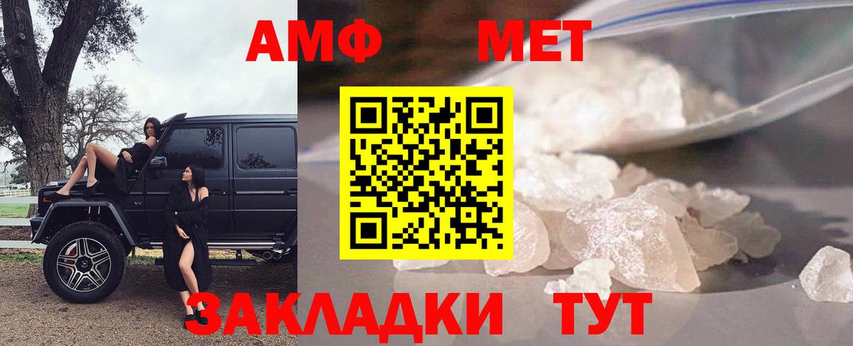Амфетамин Premium Боровичи