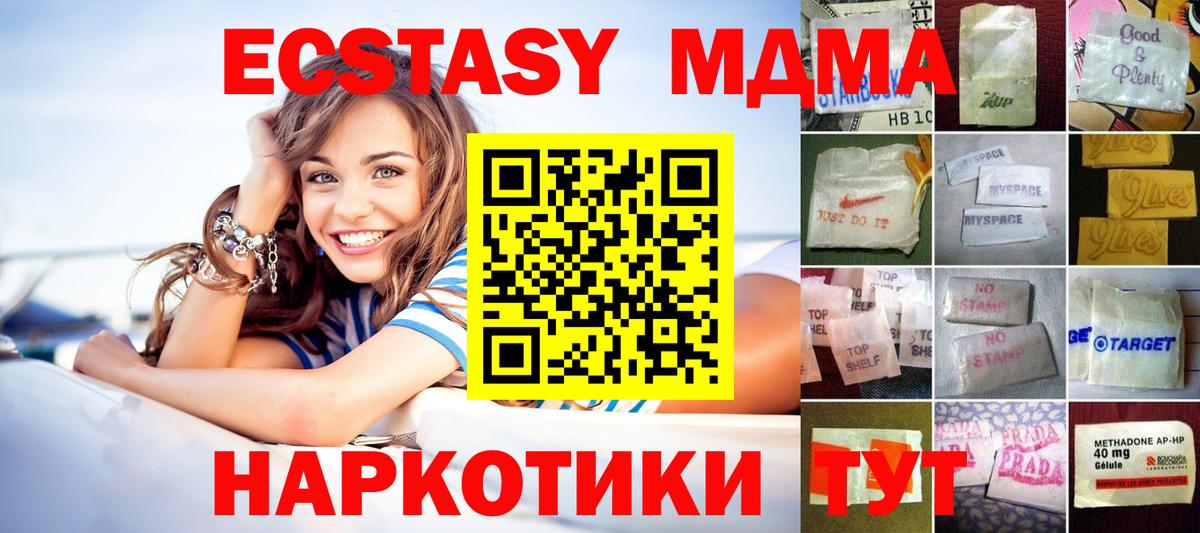Боровичи  ЭКСТАЗИ диски  Вход с VPN  shop телеграм  Ecstasy MDMA 