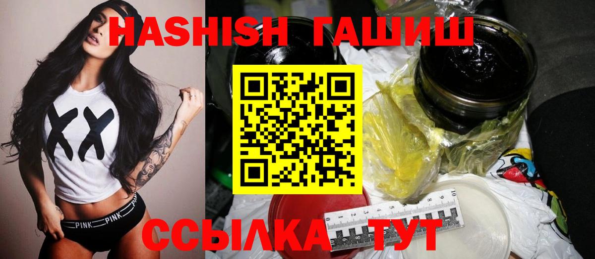 ГАШИШ гарик Боровичи