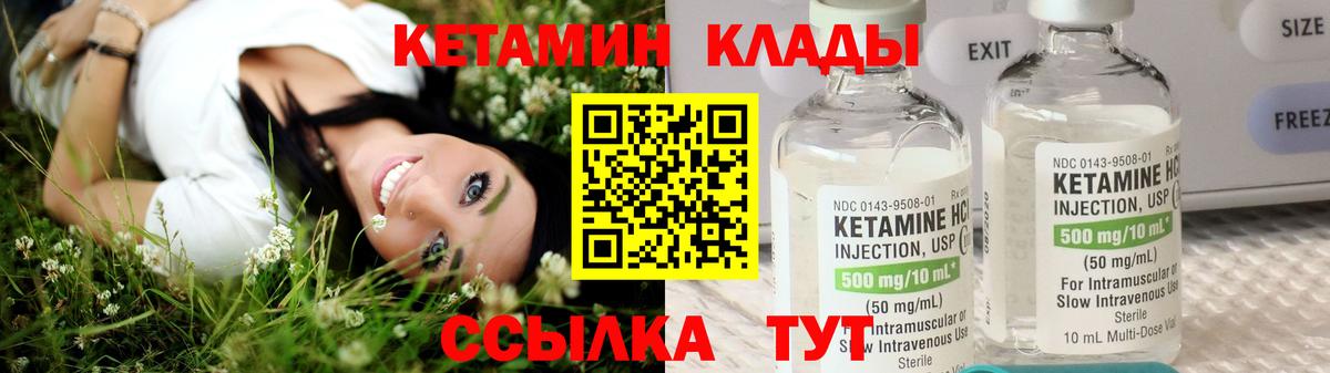 Боровичи  КЕТАМИН VHQ  КЕТАМИН ketamine  Вход с VPN 