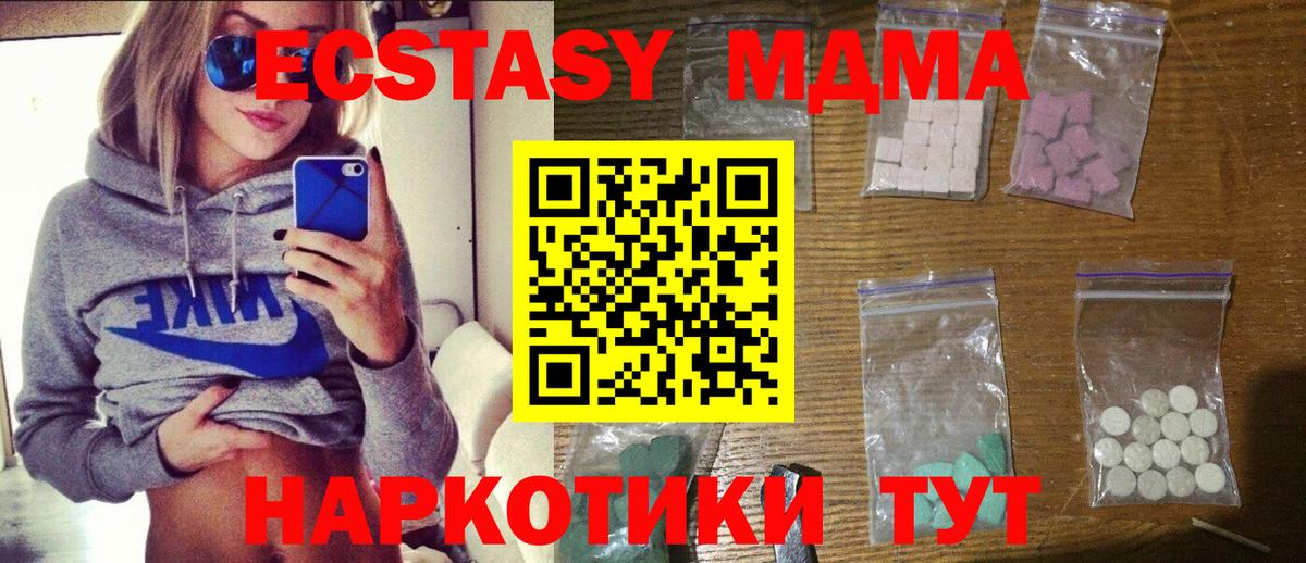 МДМА VHQ  MDMA crystal  Вход с VPN  Боровичи 