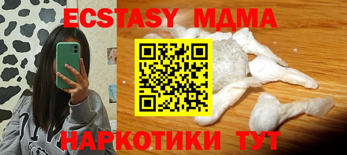 MDMA Molly Боровичи