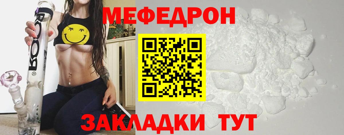 Мефедрон mephedrone  МЯУ-МЯУ мука  МЕФ  блэк спрут ссылка  Вход с VPN  Боровичи 