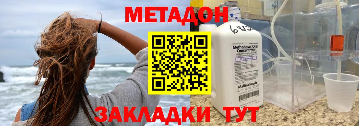 МЕГА tor  МЕТАДОН methadone  Вход с VPN  Боровичи 