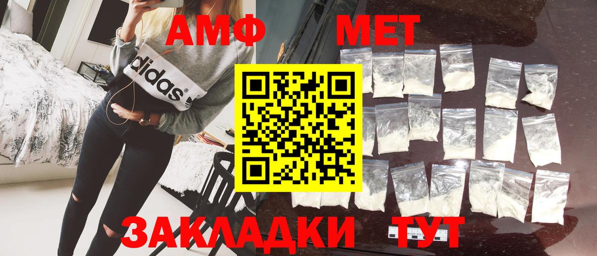 Метамфетамин пудра  Вход с VPN  Первитин  Боровичи 