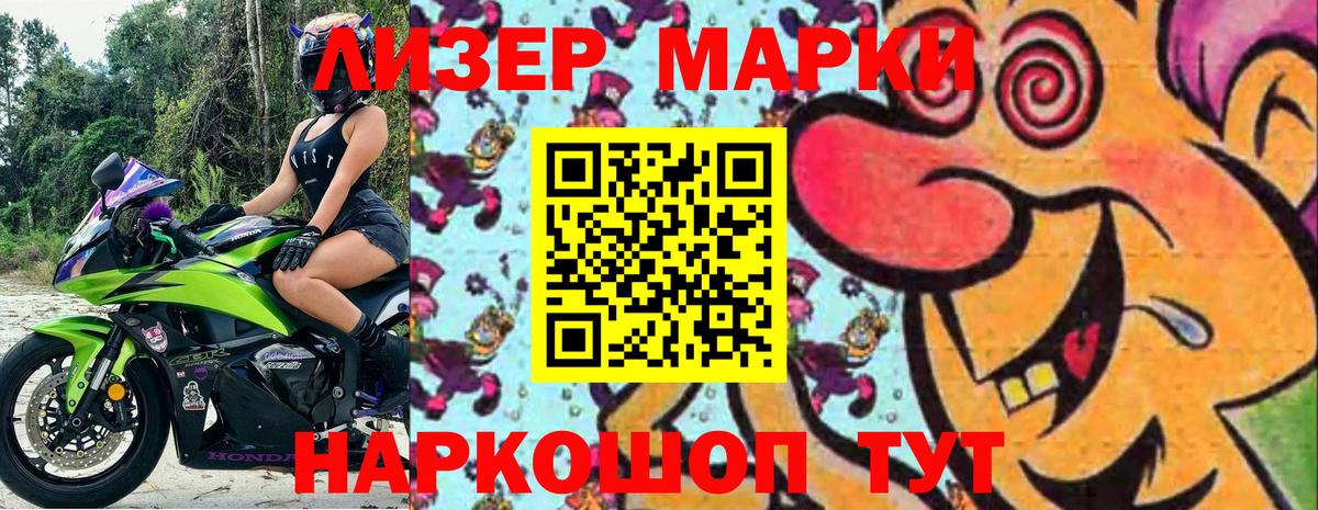 Наркотические марки 1500мкг  Вход с VPN  Наркотические марки 1500мкг  Марки 25I-NBOMe  Боровичи 